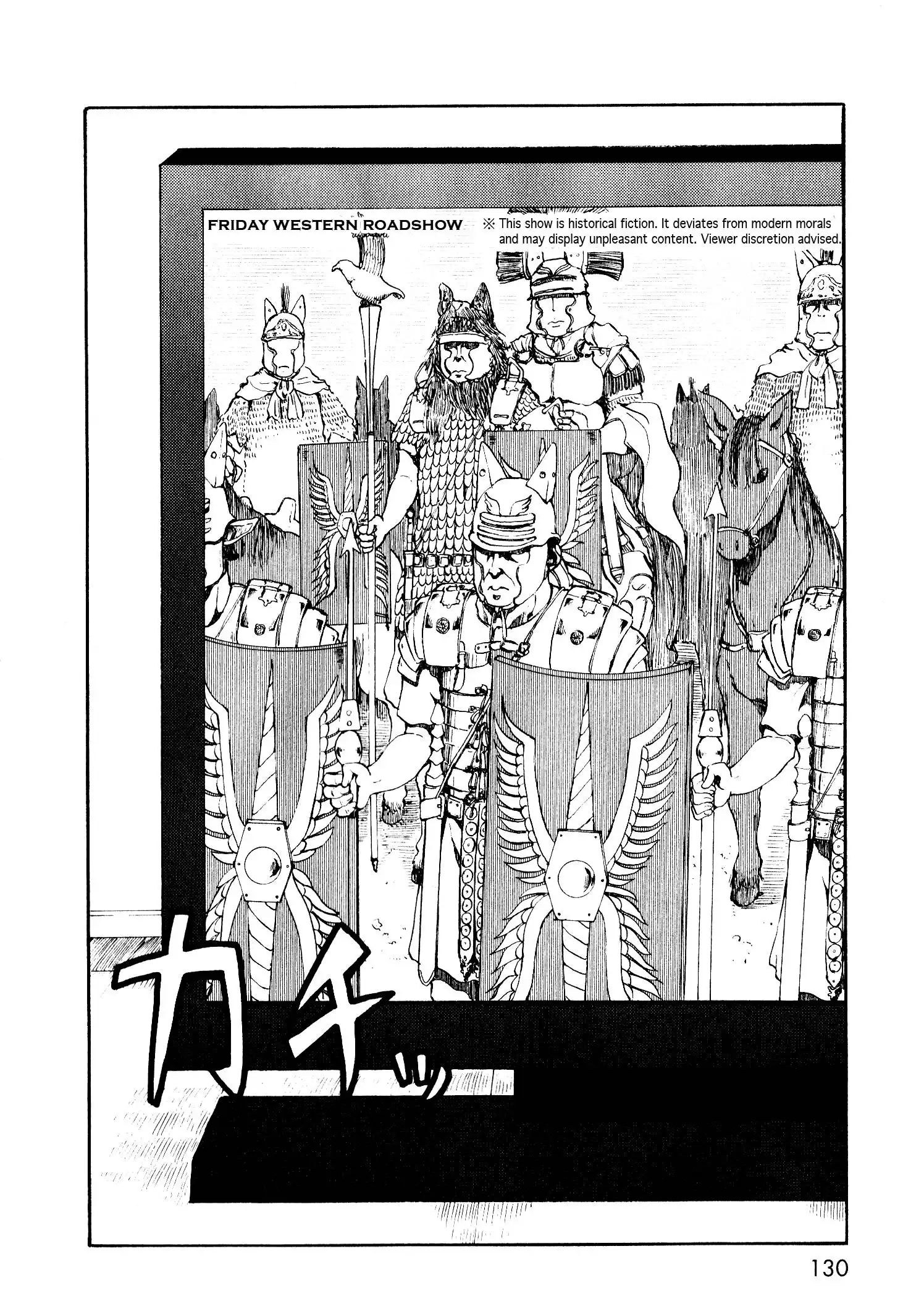 Centaur no Nayami Chapter 13 6